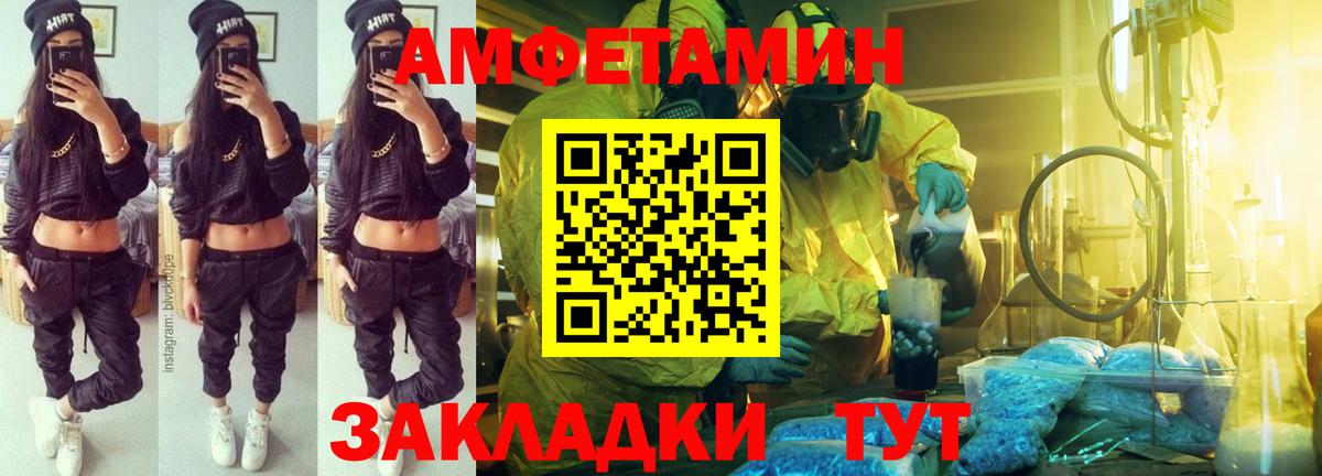 Amphetamine 97%  АМФЕТАМИН  Луховицы  Вход с VPN 