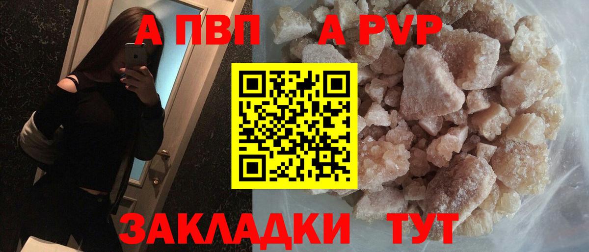 А ПВП  Alpha PVP VHQ  Вход с VPN  Луховицы  Alfa_PVP СК 