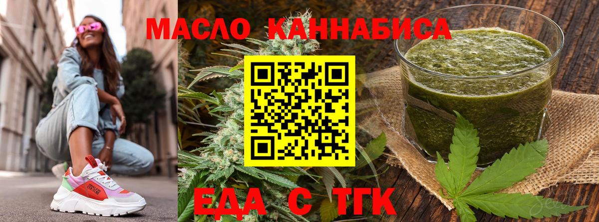 Cannafood марихуана  Вход с VPN  Луховицы 