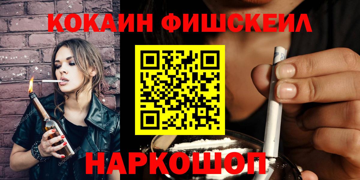 Луховицы  Кокаин  Cocaine Колумбийский  Вход с VPN  Cocaine 97% 