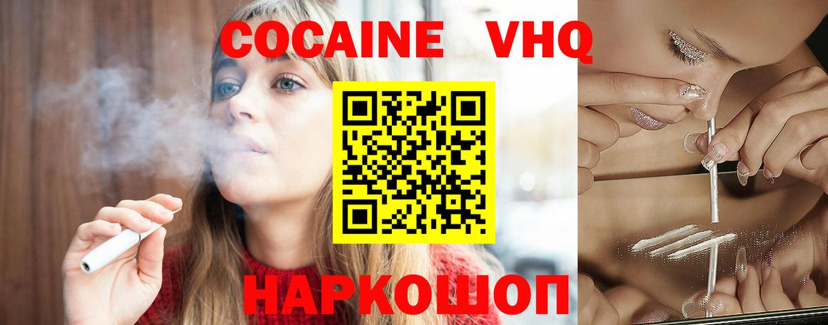 КОКАИН 99% Луховицы