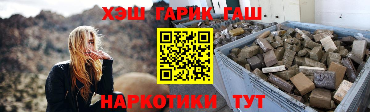 ГАШ ice o lator  ГАШ  ГАШ hashish  Луховицы  Вход с VPN 