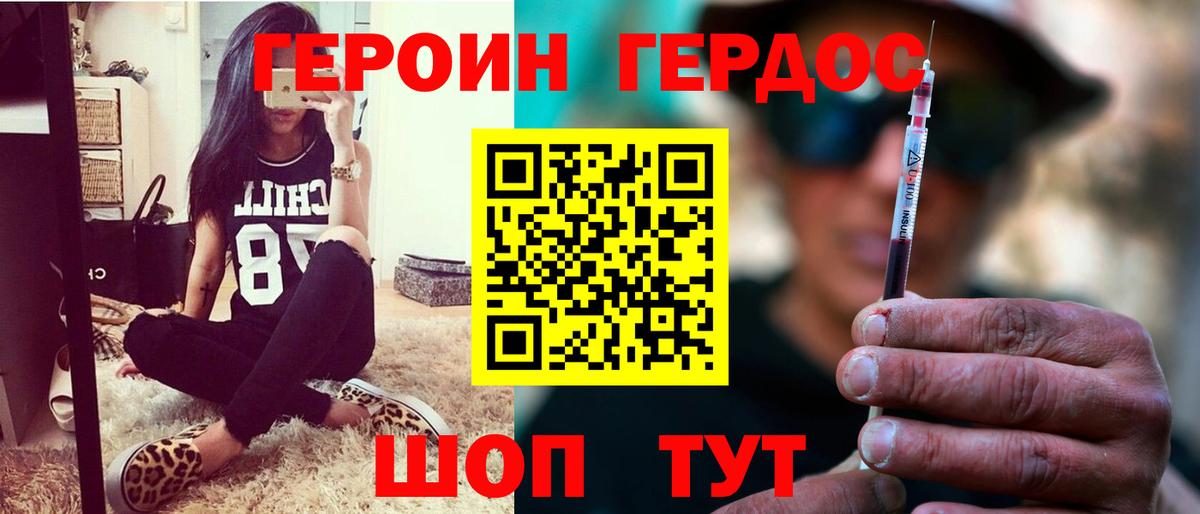 ГЕРОИН герыч  Героин  Луховицы  Вход с VPN 