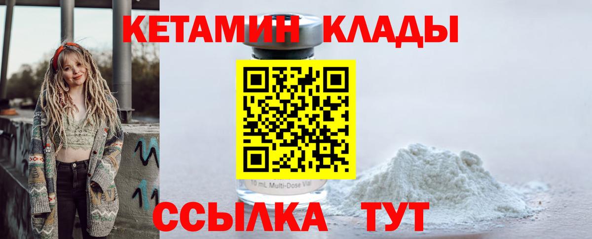 площадка состав  Кетамин ketamine  Вход с VPN  Луховицы 