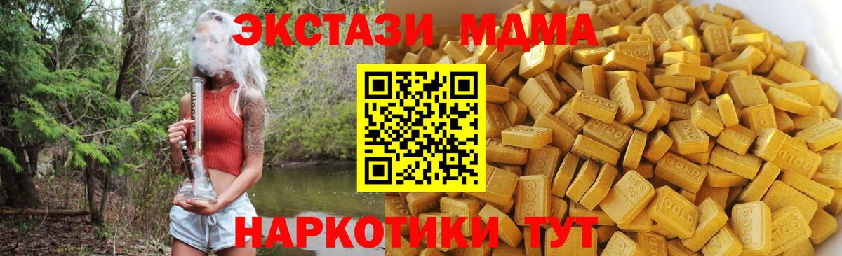 MDMA crystal Луховицы