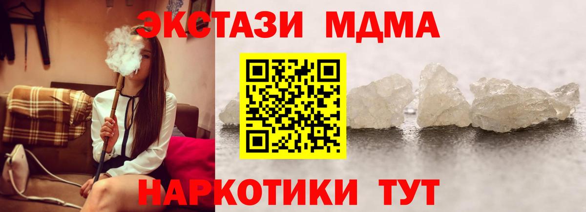 Луховицы  MDMA crystal  MDMA crystal  Вход с VPN 
