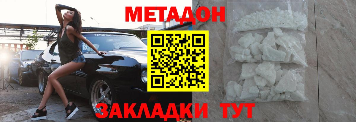 Луховицы  мега ONION  МЕТАДОН мёд  Вход с VPN  МЕТАДОН белоснежный 