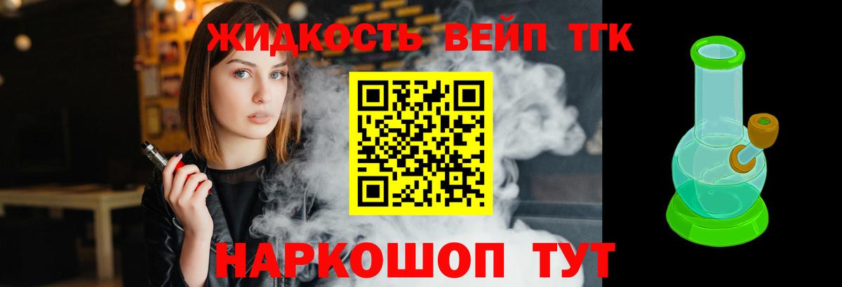 Дистиллят ТГК гашишное масло  закладки  Луховицы  Вход с VPN 