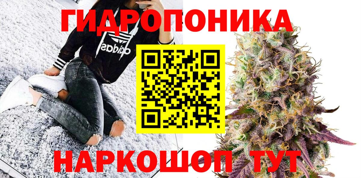 МАРИХУАНА сатива Луховицы
